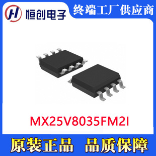 MXIC����  MX25V8035FM2I �W��spi nor flash�惦��оƬ ȫ��ԭ�b