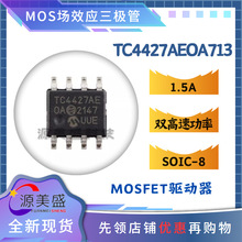 ԭ�b��Ʒ TC4427AEOA713 SOIC-8 1.5A�p���ٹ���MOSFET����оƬ