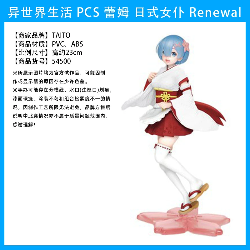 Фигурка Rem и Ram (Re:Zero) — коллекционная, несколько образов: кимоно и купальник