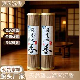 大师手作故宫香海南沉香线香品香檀香线香熏香炉卧室天然手工线香