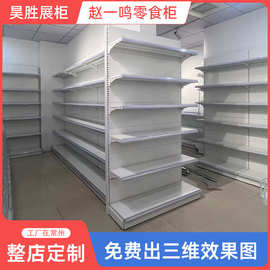 厂家直供赵一鸣零食柜网红便利店货架零食货架展示架量大价优