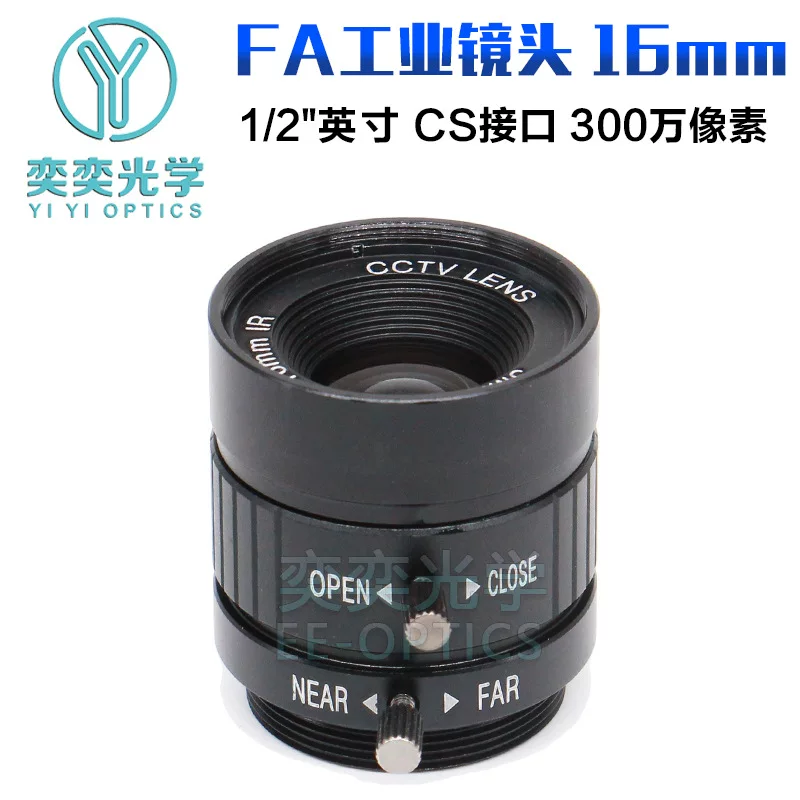 Lens, industrial camera, 16mm, clips included, scale 1:2, 2 inch