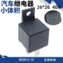 转换40ajd2912-1z-12vdc汽车继电器