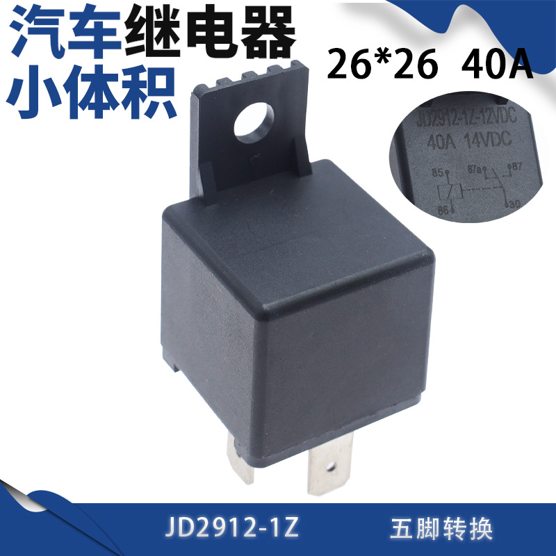 JD2912-1Z-12VDC汽车继电器30/40A小体积一组转换5脚