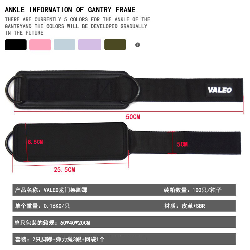 VALEO Gantry Ankle Buckle Fitness Strength Support Belt Hip Leg Training Strength Belt Protector