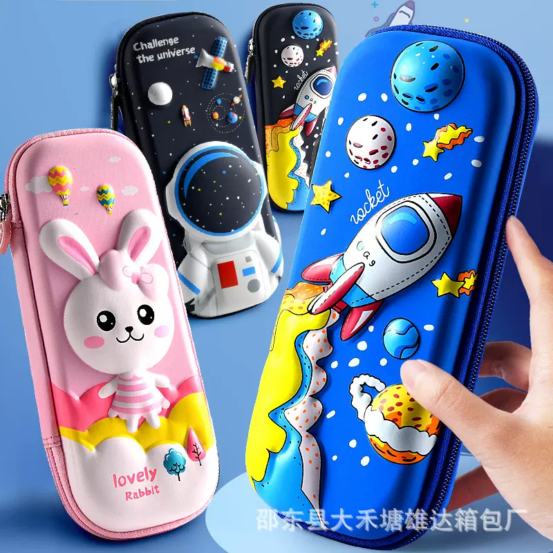 学生文具盒男孩铅笔盒女孩可爱创意笔袋儿童3D笔袋批发笔袋文具