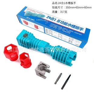 24-in -1 sink wrench bathroom wrench disassembly repair angle valve plumbing faucet regulator water purifier tool