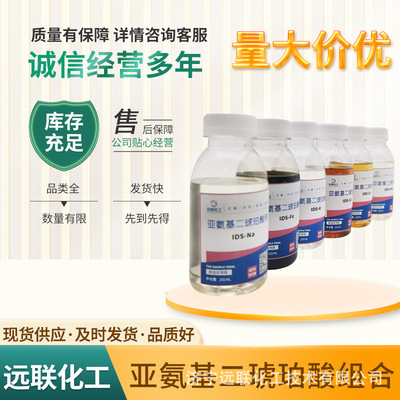 Phosphor Bronze complexing agent Chelating agent clean electroplate printing Circuit boards liquid crystal display Chemicals