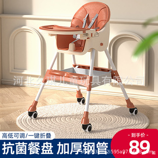 Children's Dining Chair Multi-functional Adjustable Baby Dining Chair Baby Household Convenient Foldable Dining Chair Dining Table Dining Chair