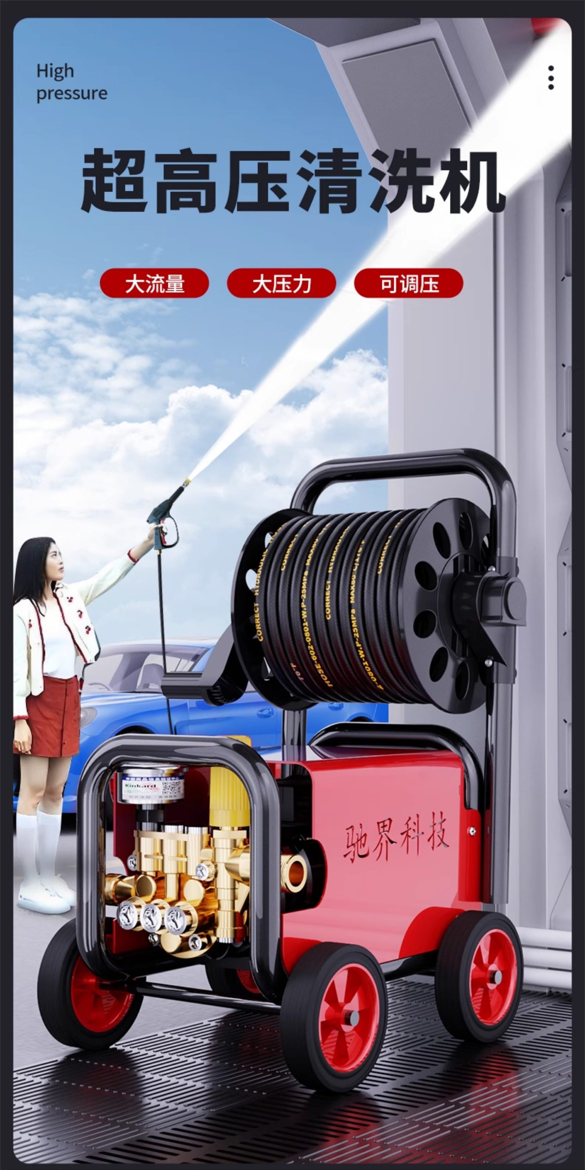 Black Cat High-Pressure Car Washer 220V Household High-Power Booster Cleaning Machine with Induction Motor and Floor Cleaning Water Gun