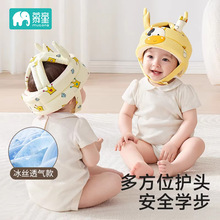 宝宝防摔头部保护垫婴儿学步防摔枕护头帽儿童防摔帽防撞神器头盔