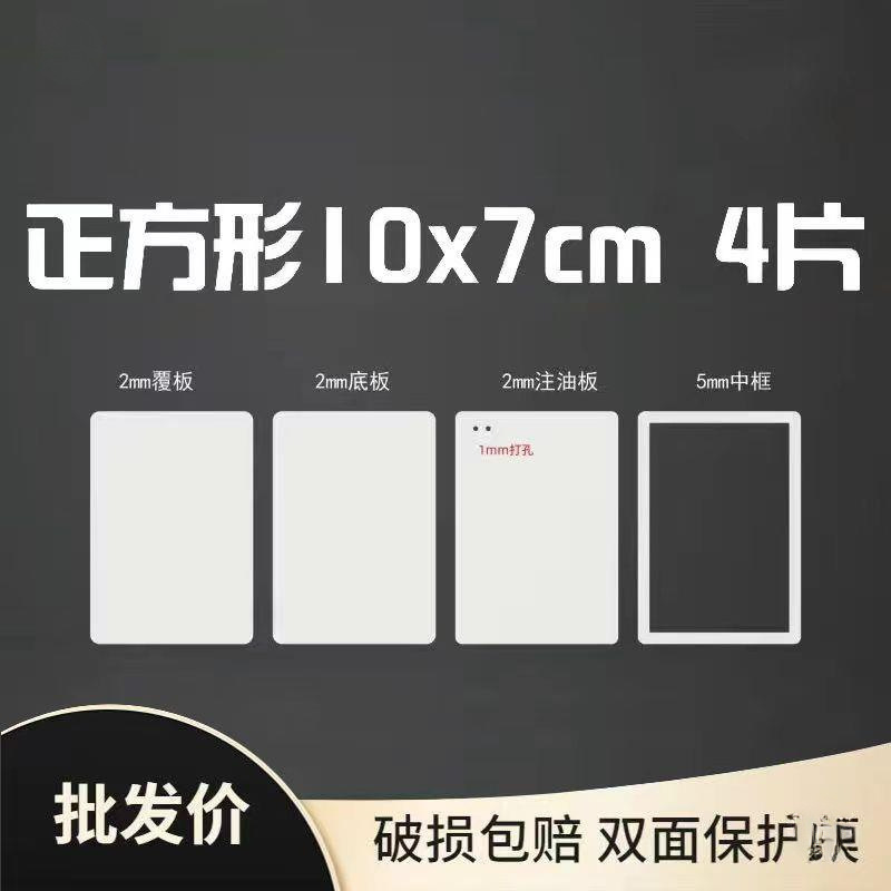 流麻アクリル板 diy 流麻カードレンガ型材料パッケージ流砂麻雀材料シェルカバーボードフレーム|undefined