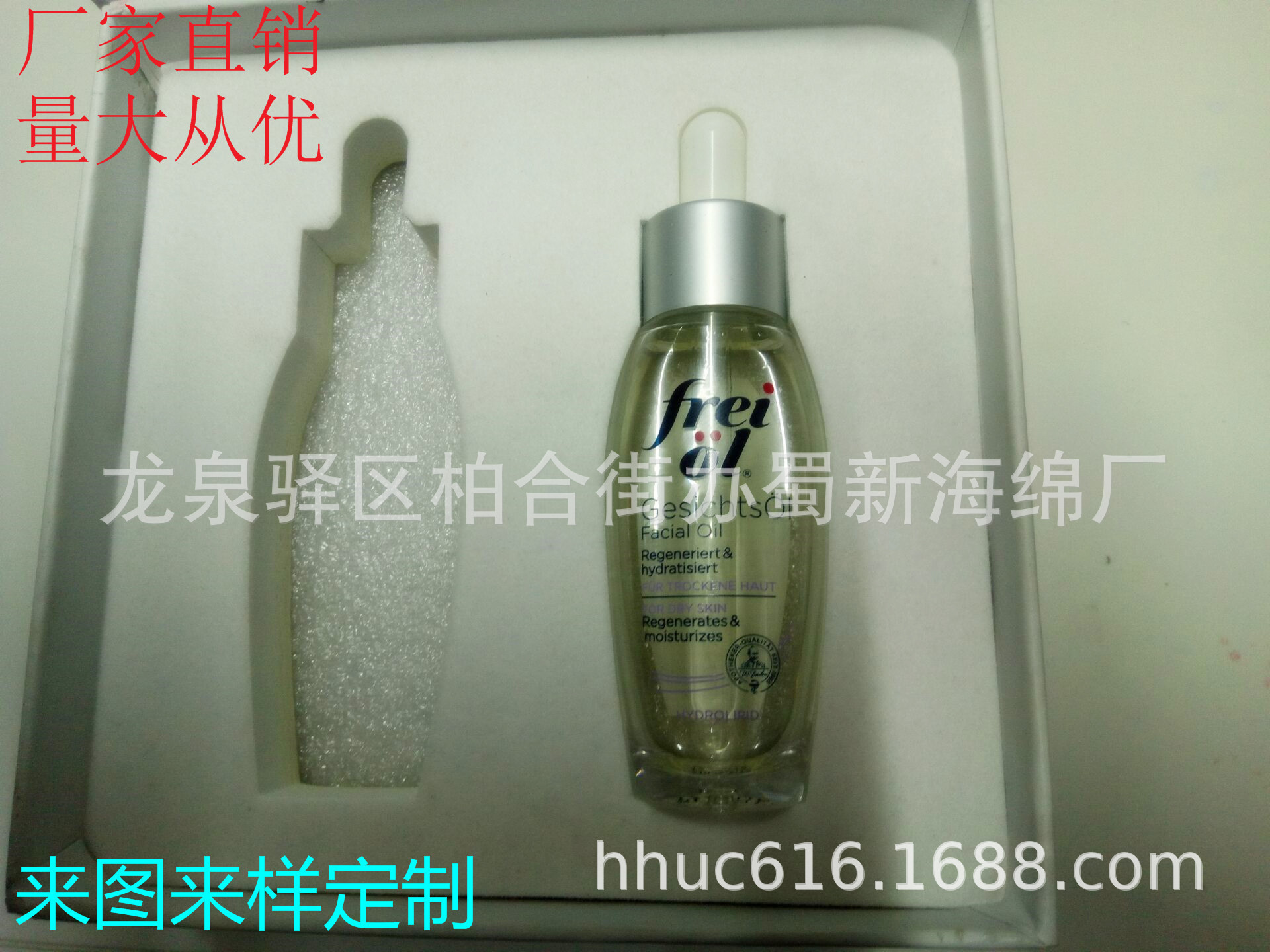 供应精油瓶内托eva包装泡棉/精华液内衬eva泡沫/化妆品包装海绵