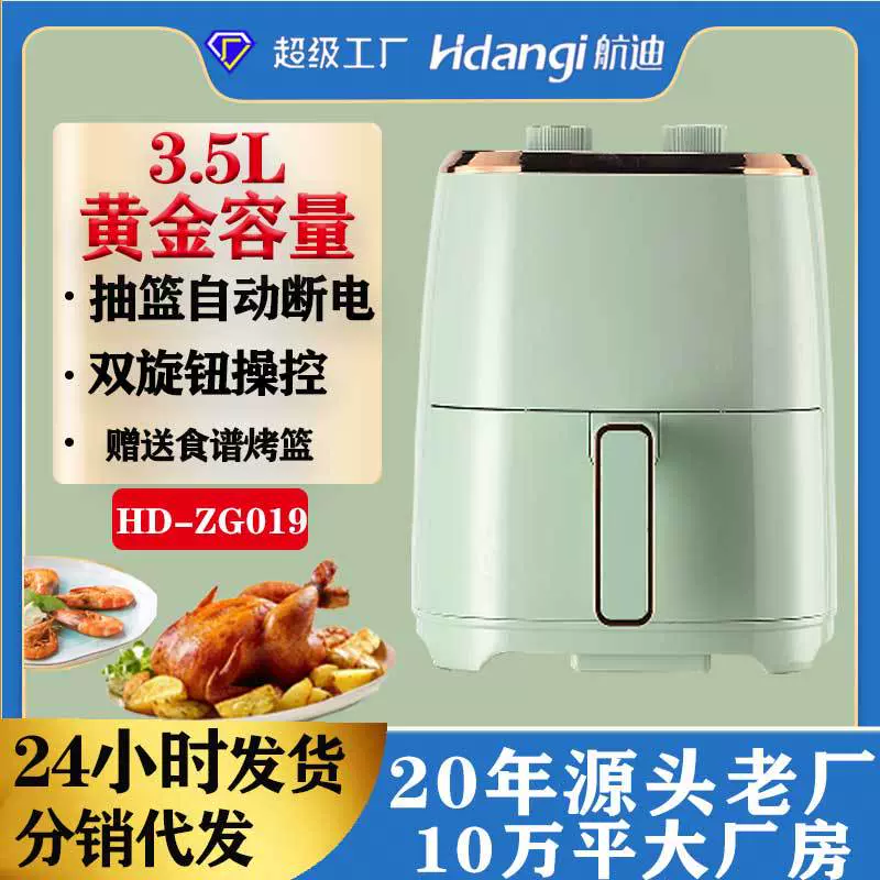 空气炸锅厂家批发家用智能多功能无油煎炸跨境礼品团购电炸锅批发
