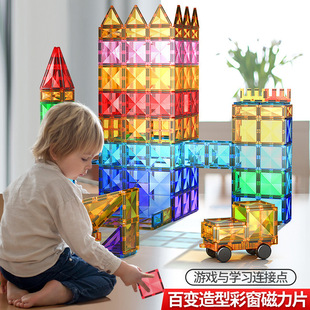 Cross-Border Diamond Face Color Window Magnetic Sheet Strong Magnetic Magnet Assembled Sliding Pipe Building Blocks Children's Toys Puzzle Boys and Girls
