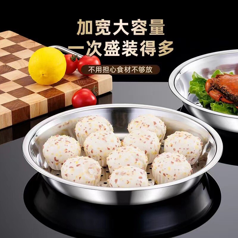 炒锅专用蒸盘不锈钢加厚耐高温易清洗蒸孔密集多功能隔水蒸架蒸屉|undefined