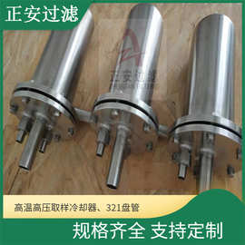 TR3汽水取样冷却器 旋涡冷却器TR4图片 正安过滤
