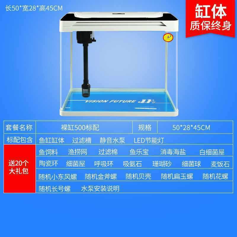 循环一体机自制氧换水家用免过滤玻璃金鱼缸客厅小型懒人生态初迪|undefined