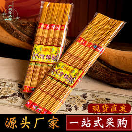天然佛香八方招财竹签香檀香寺庙家用拜神香供香无烟线香厂家批发