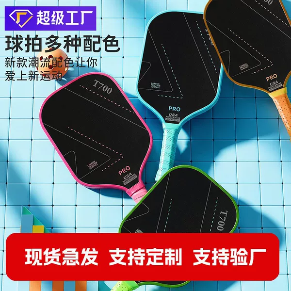 Customized Pickleball Racket Set Paddle Board Racket Carbon Fiber T700 Pickleball Racket
