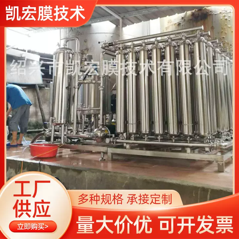 新款全自动膜过滤机错流膜过滤机黄酒米酒果酒过滤机酱油米醋过滤