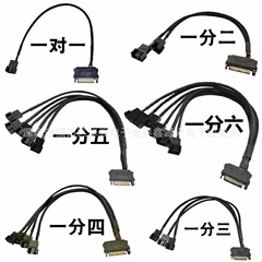 電源SATA15Pin公轉機箱風扇線SATA轉小4P/3P一分二三四五六轉接線