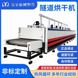 电热器;烘干固化设备;工业烤箱