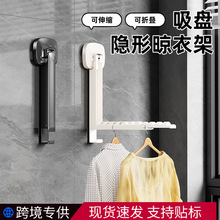 可折叠吸盘伸缩晾衣架日用餐厨宿舍挂衣架隐形晾衣架免打孔挂衣架