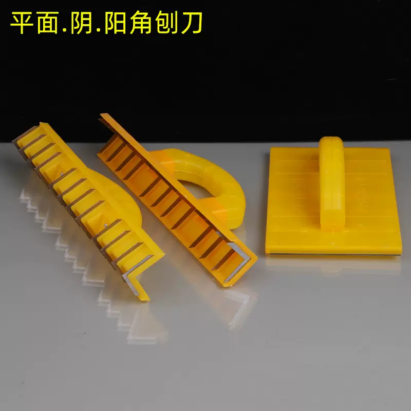 平面刨刀 阴阳角刨刀 钢化墙面锯齿工具 阳角刨阴角刨墙角处理工