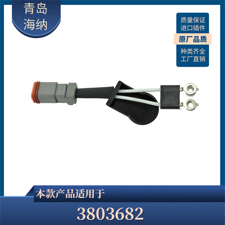 3803682 线束喷油器布线电缆发动机线束电动线束