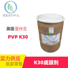 ���� ���������m PVPK30 ����ϩ��������ͪ K30 ��Ĥ��Ĥ��