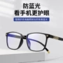 超轻蓝光老花男款平光镜