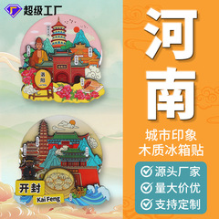 河南木製冷蔵庫マグネット 中国都市カスタムメイド 洛陽開封文化創意エポキシ磁石観光名所お土産