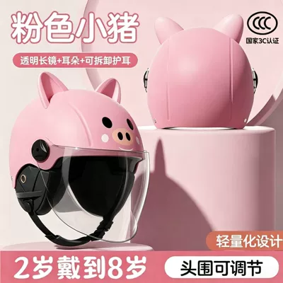 Motosiklet kaskı (dəbilqə) Helmet 2-8 Years Old Kids - 3c-little-peppa-pig-transparent-long-mirror-cute-ears-ear-protection