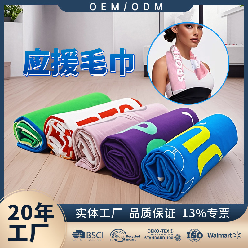 Cross-border Wholesale Quick-drying Sports Towel Printing Microfiber Swimming Fitness Stars Should Aid Basketball Street Dance Trend