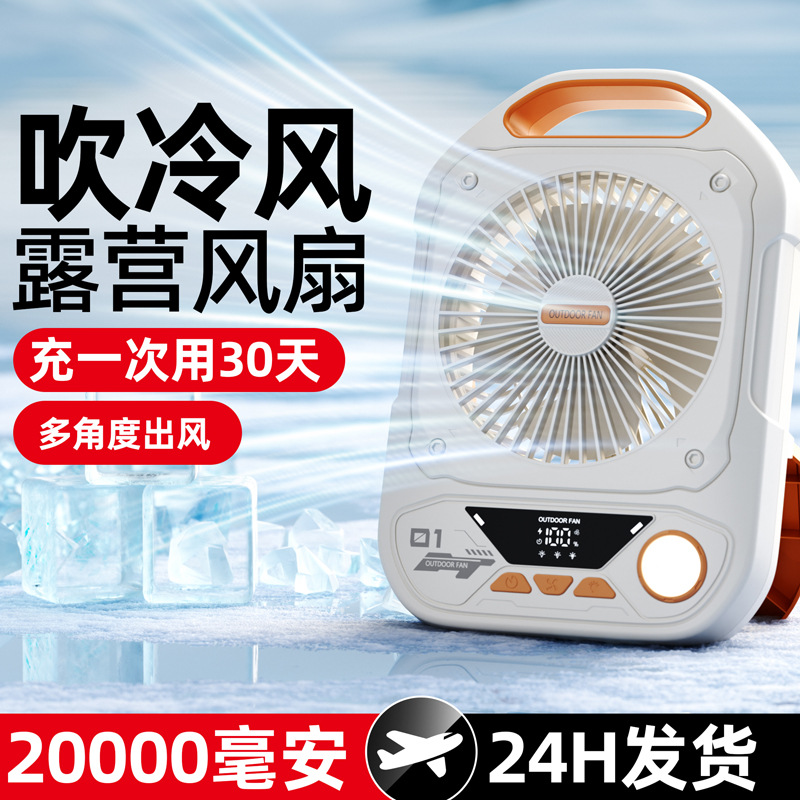 戶外露營照明燈新款2025野營帳篷桌面釣魚便攜摺疊充電風扇高速風