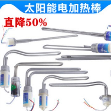 太阳能热水器电加热管47mm防干烧带温控220v通用配件加热棒不锈钢