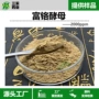 优惠量大2000ppm酵母