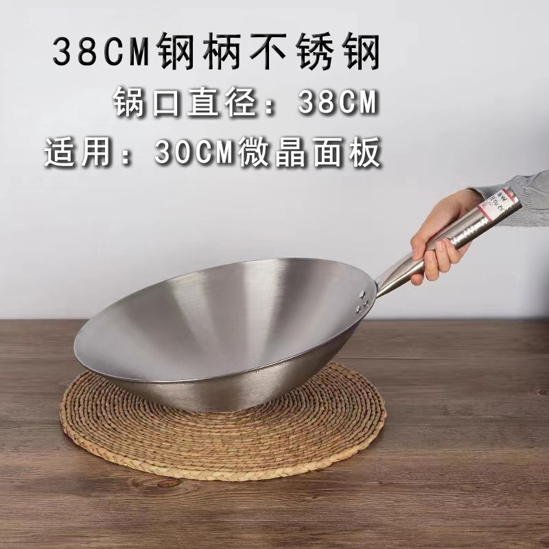 凹面电磁炉专用炒锅不锈钢不生锈不粘锅凹型家商用厨师锅圆底铁锅|undefined