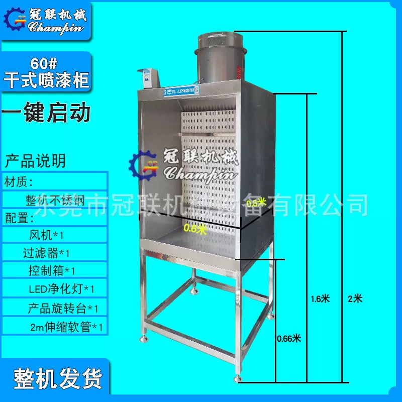 小型干式喷漆柜无水喷油柜喷漆台实验室干式漆雾净化喷漆设备