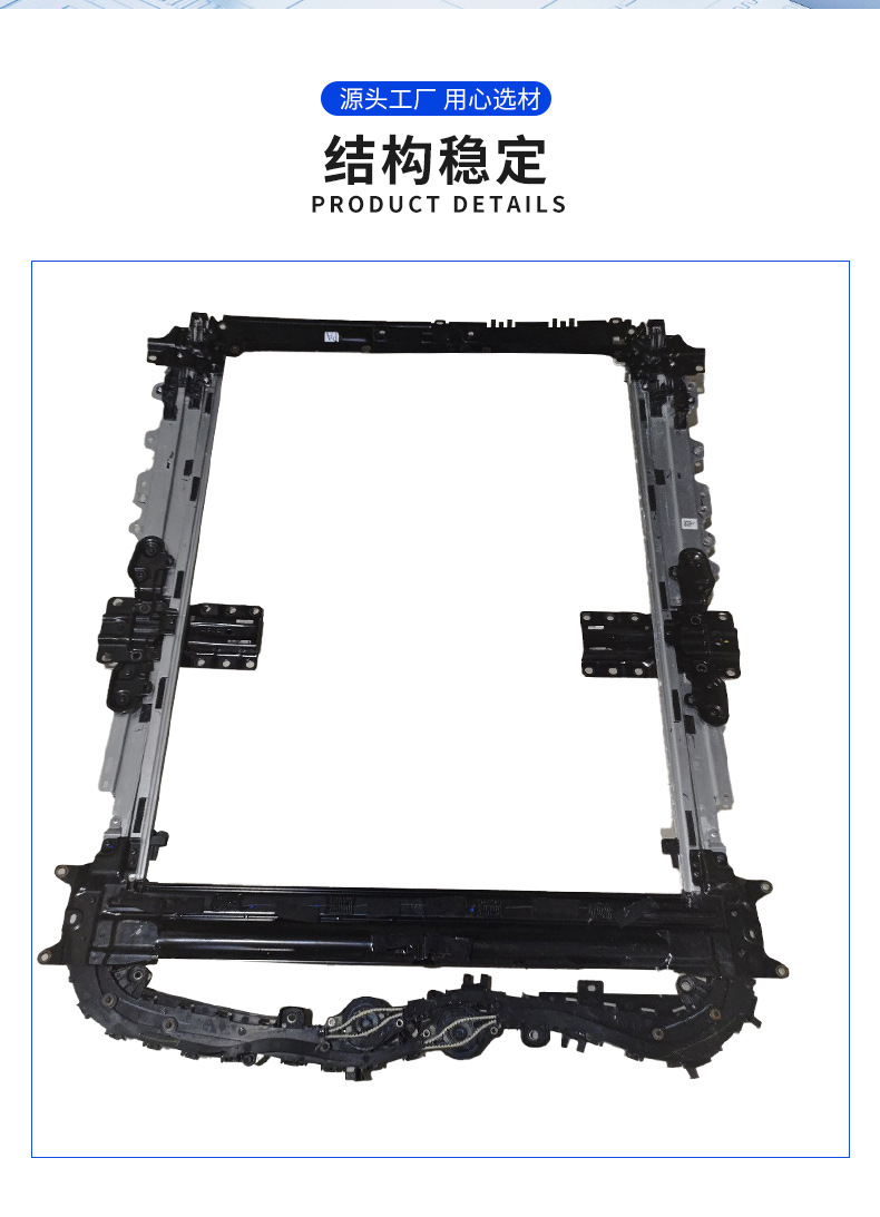 In-stock Asian Dragon Camry sunroof frame assembly, integrated with sliding track, sunroof replacement parts, available at a favorable price