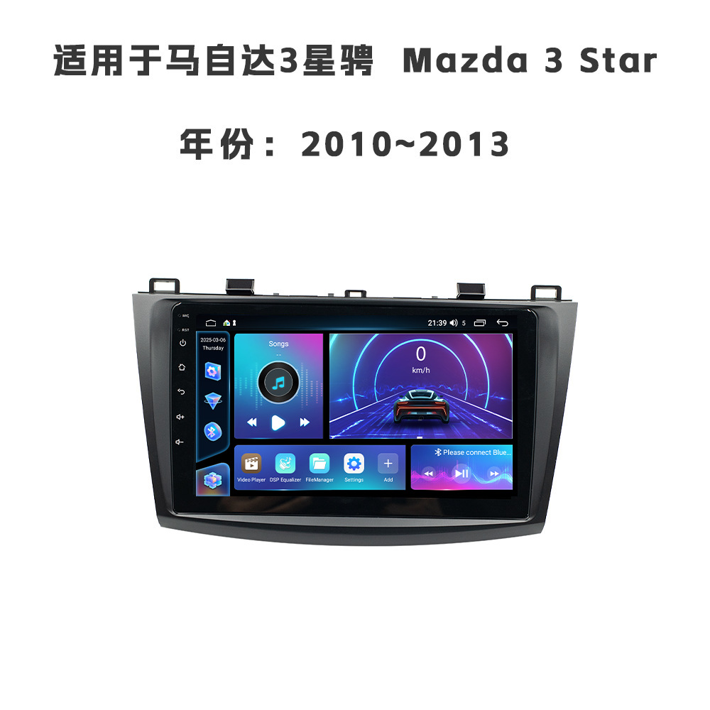 Aplicable al modelo 04-09 Mazda 3 Android All-in - One de navegación de automóviles Fang Yitong cuatro núcleos / ocho núcleos motor de automóviles