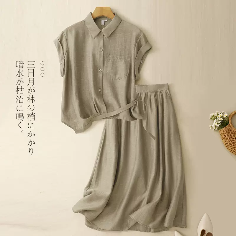 实拍2025年夏季新款纯色文艺休闲轻盈衬衫+半身裙两件套套装女