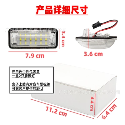 License plate lamp Subaru LED