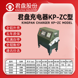 Junpan 20Kw with 125A Charging Gun Electric Forklift Charger Fast Charging Lithium Iron Phosphate Lithium Battery Large Charger