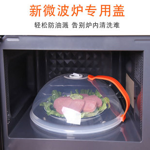 Microwave Oven Fresh-Keeping Cover with Oil Splash-Proof Heating Upgrade Heat-Resistant 200 Degree Food-Grade Splash-Proof and Oil-Proof Cover