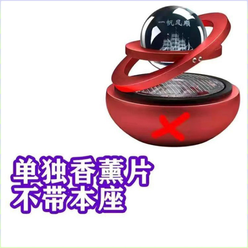 三代太阳能双环悬浮汽车摆件中控台霸气自动旋转光感摆件车载香薰|undefined