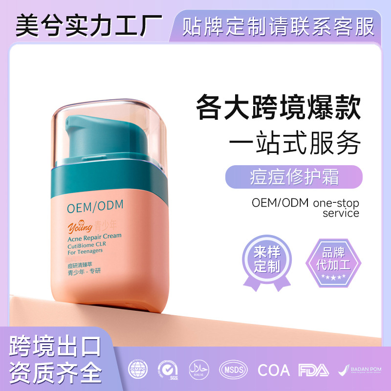 Customized Children's Blue Chamomile Facial Cream Soothing Lotion Infant Moisturizer All-Season Hydrating High-Moisturizing Essence Cream