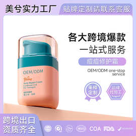 定制儿童蓝甘菊面霜舒缓乳婴幼儿润肤四季补水代加工高保湿精华霜