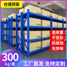 工廠貨架輕型中型重型多層展示櫃家用超市置物鐵角鋼架包郵展示